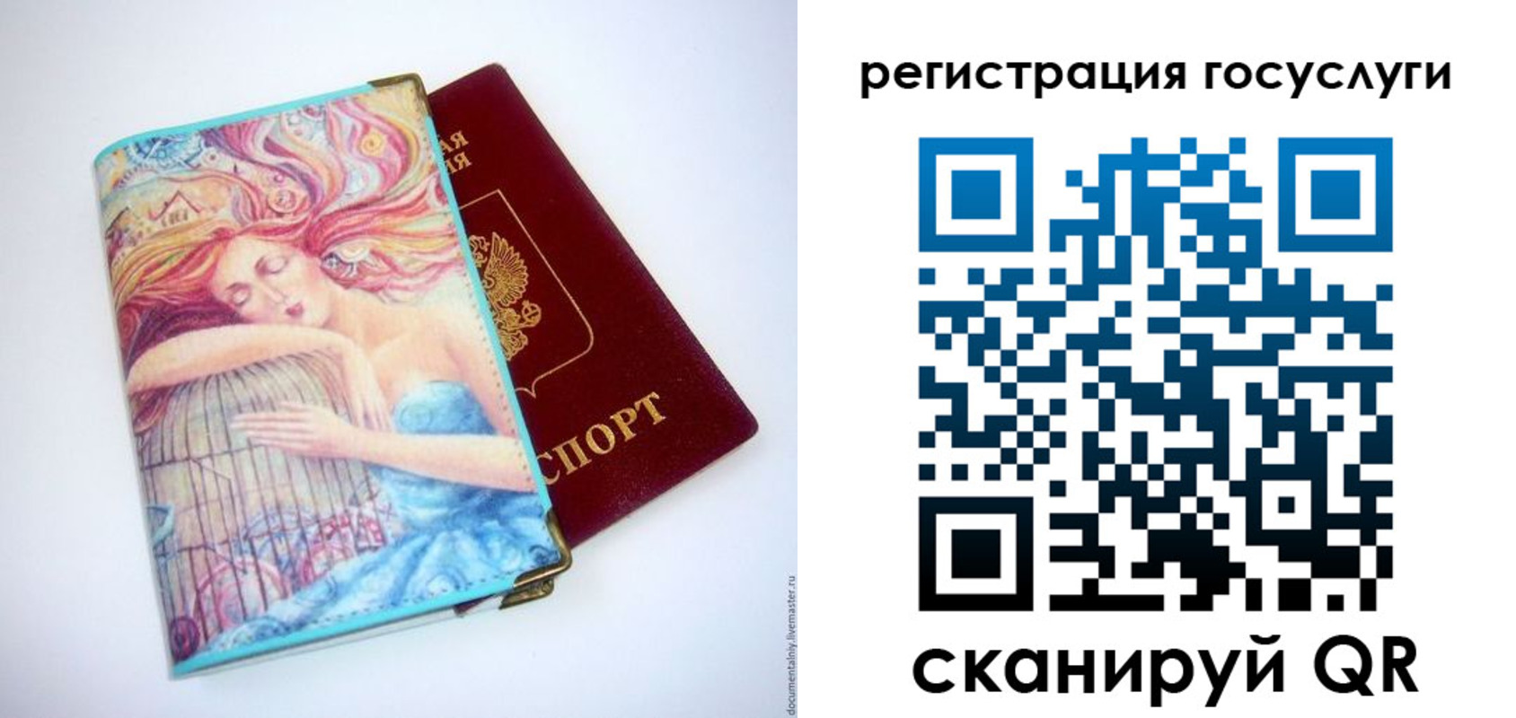 временная регистрация собственник в Иланском