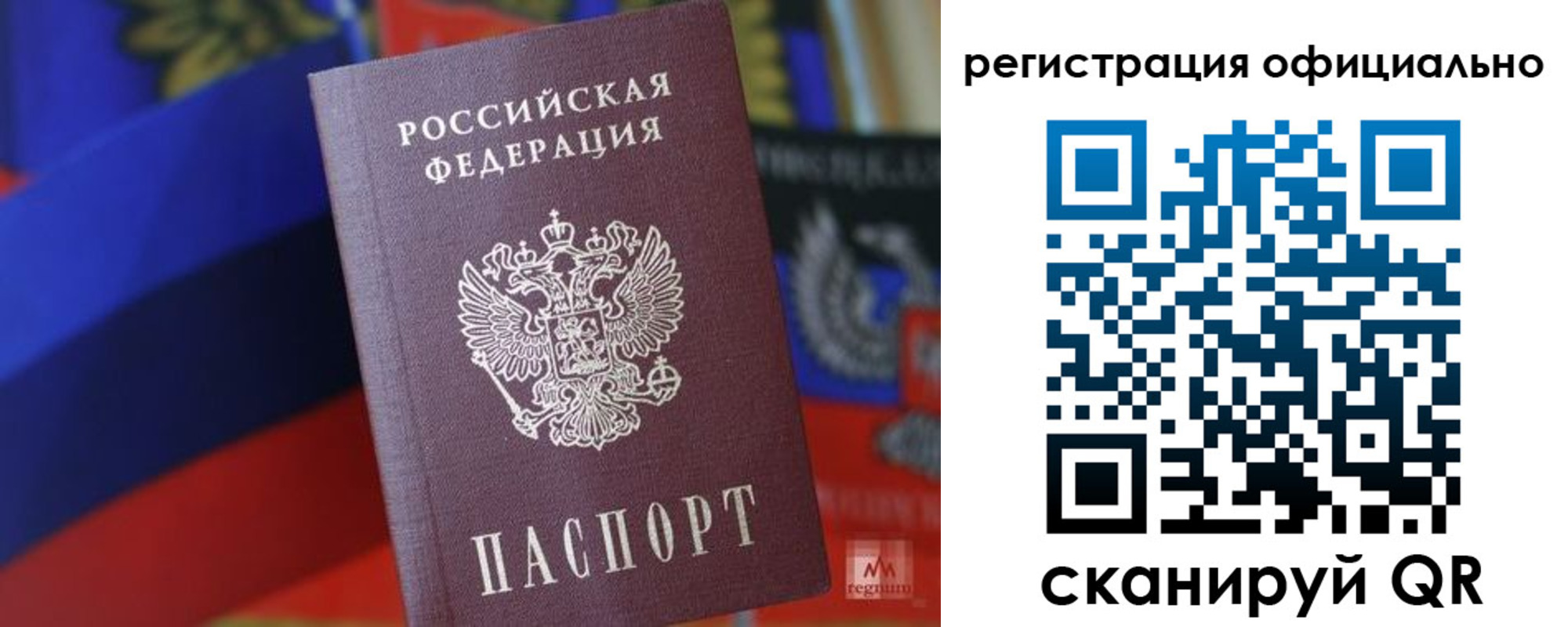 прописка регистрация в Иланском