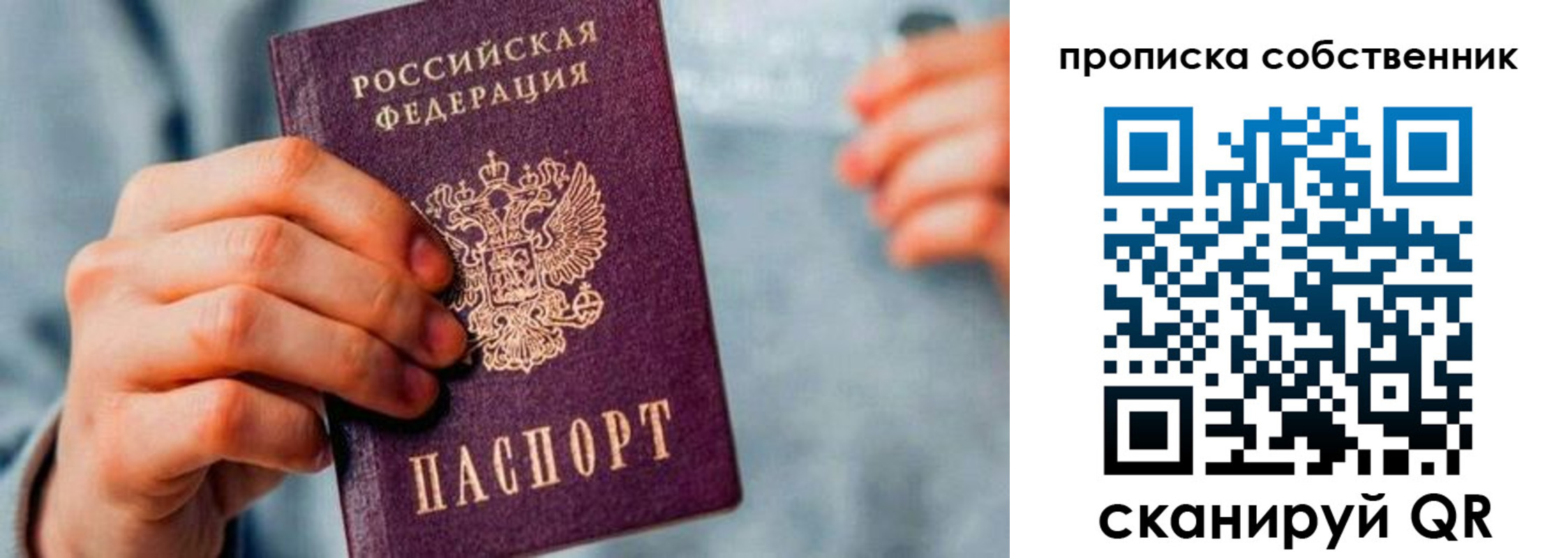 временная регистрация для всех в Иланском