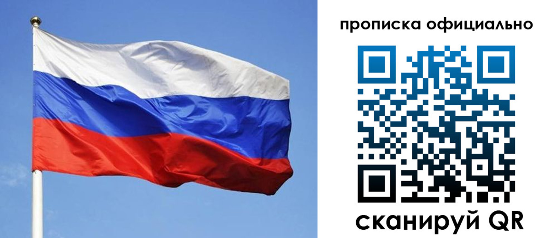 пропишу в квартире в Иланском